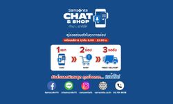 เปิดตัวบริการใหม่ ! Samsonite CHAT&SHOP ทักมา…เราจัดให้