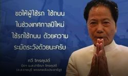 "ปารีณา" โพสต์รูป "พ่อทวี" อวยพรประชาชน ขับรถปลอดภัยช่วงสงกรานต์