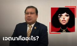 "สนธิญา" ให้ข้อมูล ปอท. ปม "แหม่มโพธิ์ดำ" อยากถาม "โพสต์เรื่องเสี่ยบอย มีเจตนาอะไร"