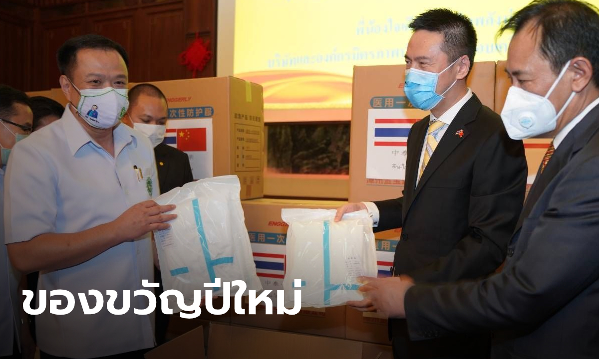 "อนุทิน" รับมอบหน้ากาก-ชุด PPE ล็อตใหญ่จากจีน ชี้เป็นของขวัญปีใหม่ไทย