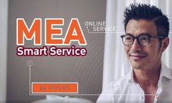 MEA Smart Service ครบทุกบริการด้านไฟฟ้าแบบ Online เพื่อคุณ ง่าย สะดวก สบาย ฟรี !