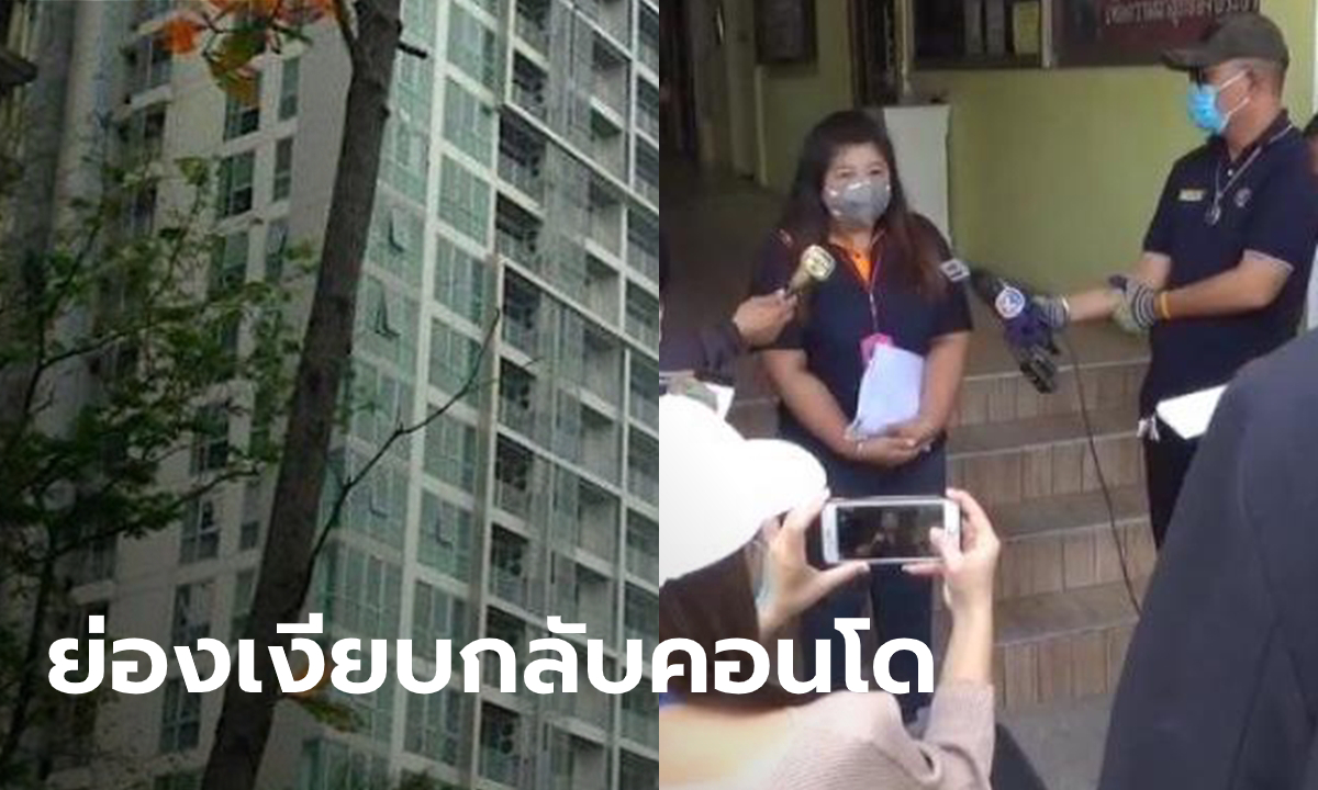 คอนโดดังผวาโควิด-19 ลูกเรือสายการบินกลับจากญี่ปุ่นแต่ปกปิดข้อมูล