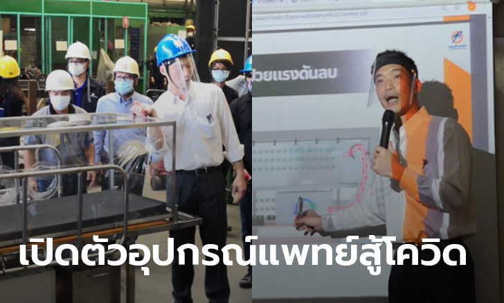 ธนาธร เปิดตัวห้องตรวจไวรัสโคโรนา-เตียงความดันลบ เตรียมมอบ 12 โรงพยาบาลทั่วประเทศ