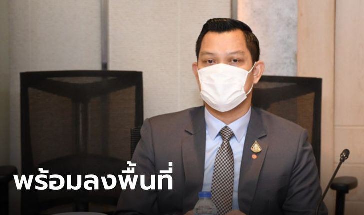 "ธนกร" เผย เจ้าหน้าที่คลังเตรียมลงพื้นที่ ทบทวนสิทธิ์เยียวยา 5,000 บาท