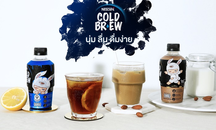 Nescafe Cold Brew ศาสตร์และศิลป์แห่งรสชาติใหม่ เปิดใจลองแล้วจะติดใจ!