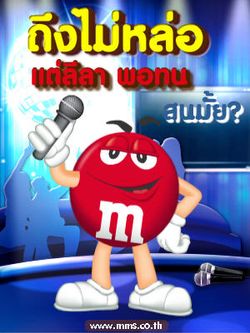 Glitter เจ๋งๆ ทำเองง่ายๆ กับ M&M’s Glitter Creator