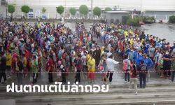 ไม่หวั่นฝนตก! ชาวระยองนับพันยืนรอรับของแจก-อาหาร-เงิน 100 บาท