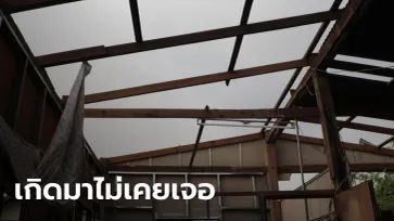 ยายวัย 73 เล่านาทีชีวิตพายุถล่มบ้าน รุนแรงที่สุดในชีวิต รอดตายเพราะตู้กับข้าว