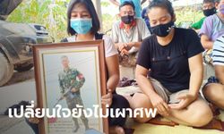 เมียเผยแชทสุดท้ายก่อน "พลทหารก็อต" นอนน้ำลายฟูมปาก คาใจเพื่อนพูดไม่ตรงกัน