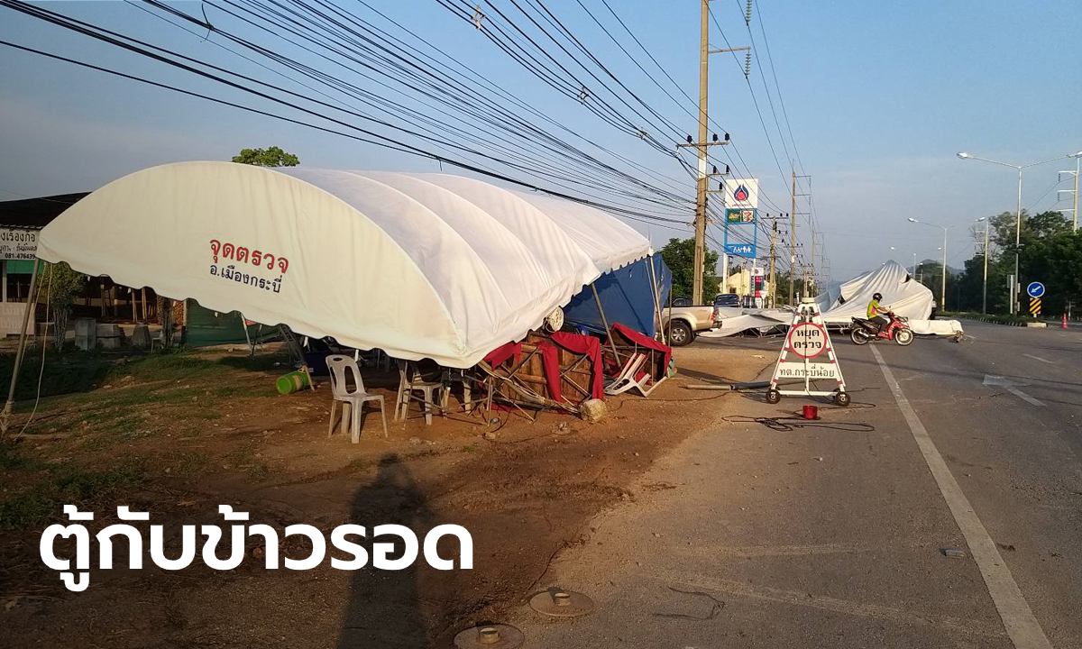 ปาฏิหาริย์หลวงปู่ทวด รถชนเต็นท์ตรวจโควิดเมืองกระบี่พังยับ แต่ตู้กับข้าวไม่เป็นอะไร