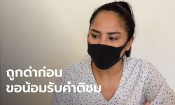 "กานดา อาร์สยาม" ขอพูดบ้าง โดนถล่มไลฟ์สดด่าลูกค้า เผยถูกด่าก่อน