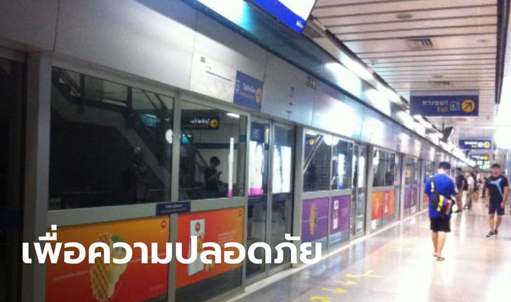 รถไฟฟ้าใต้ดิน MRT จัดลำดับการเข้าใช้บริการช่วงโควิด-19 ป้องกันเชื้อโรคแพร่กระจาย