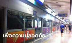 รถไฟฟ้าใต้ดิน MRT จัดลำดับการเข้าใช้บริการช่วงโควิด-19 ป้องกันเชื้อโรคแพร่กระจาย