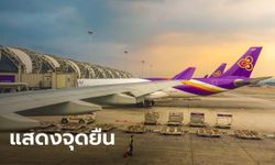 สหภาพการบินไทยขอมีส่วนร่วมแผนฟื้นฟู ย้ำต้องเป็น "รัฐวิสาหกิจ" เท่านั้น