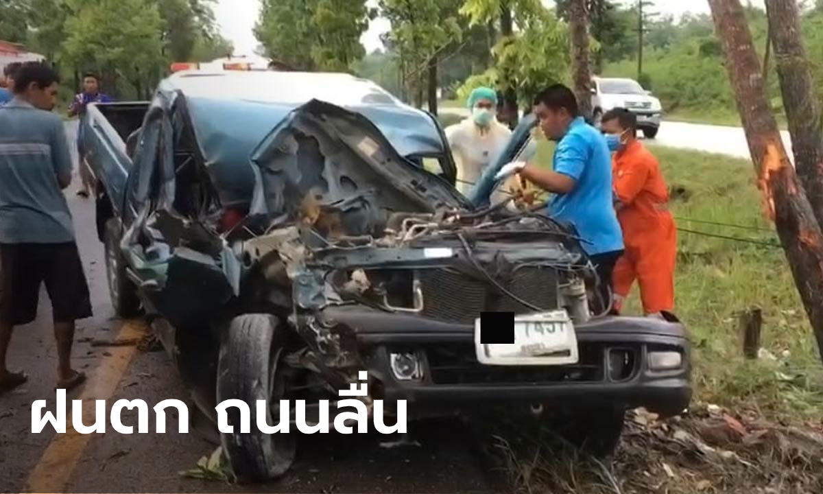 กระบะเสียหลักลงเกาะกลาง ครูอนุบาลเสียชีวิต สามี-ลูกสาว 3 ขวบ บาดเจ็บ