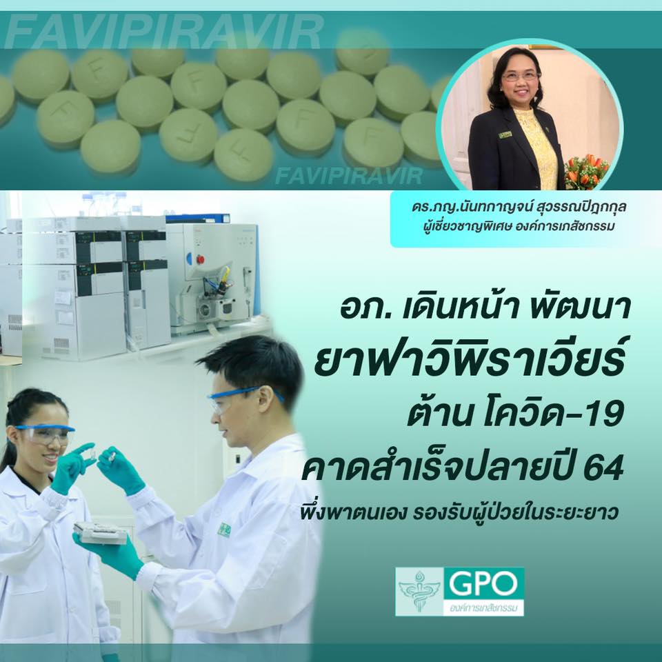 gpo-to-produce-favipiravir