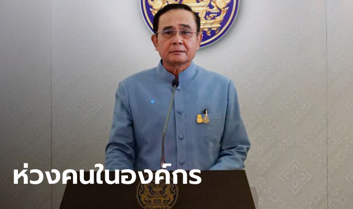 นายกฯ เบรกดราม่า ยันยังไม่พิจารณาแผนฟื้นฟูการบินไทย ย้ำผมไม่ได้ผลประโยชน์ใดๆ