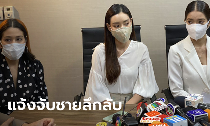 3 ดาราสาวร้อง ปอท. ชายหื่นทักแชทคุกคามทางเพศ ติดต่อเป็นเมียลับ-ขอซื้อกางเกงใน