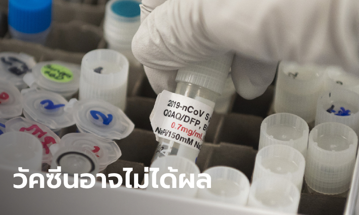 "หมอมนูญ" เปิดข้อมูลโควิด-19 กลายพันธุ์ต่อเนื่องแล้ว 33 สายพันธุ์ ผลิตวัคซีนลำบาก