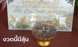 สาวโชคดีหอบชุดไทยแก้บน "เจ้าแม่นาคี" ตะลึงได้เลขเด็ด 3 ตัวกลับไปลุ้นต่อ