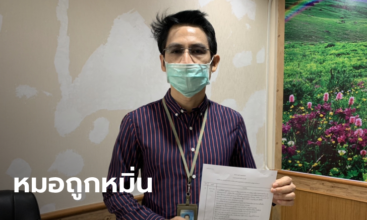 หมอนิติเวช รพ.สรรรพสิทธิประสงค์ แจ้งความเกรียนคีย์บอร์ดโจมตีผลชันสูตร "น้องชมพู่"