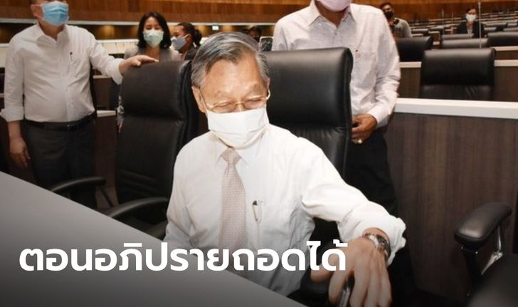 "ชวน" ย้ำ ส.ส.ถอดหน้ากากอภิปรายได้ เลิกสภา 2 ทุ่ม ก่อนเคอร์ฟิว