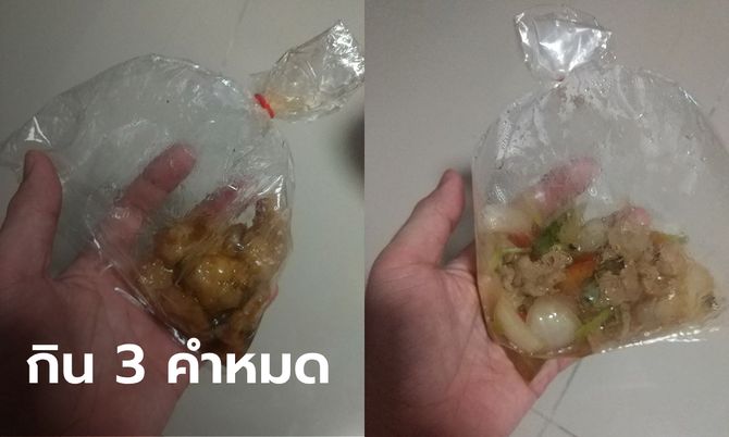 ลูกค้าถึงกับอึ้ง! กับข้าวถุงละ 70 บาท น้อยจนนึกว่าไว้ถวายศาลพระภูมิ