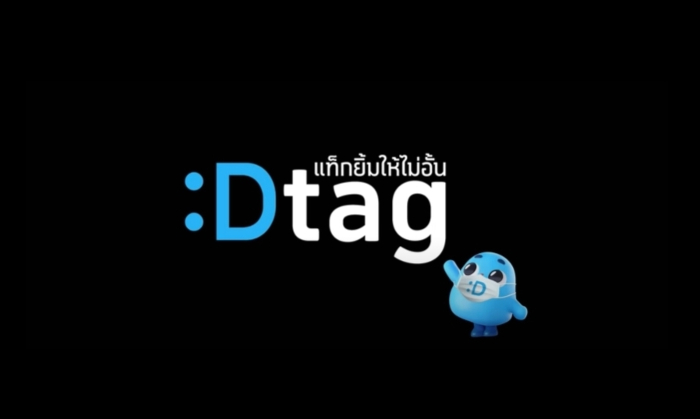 :Dtag (แท็กยิ้มให้ไม่อั้น) แคมเปญใหม่จาก dtac ที่ขอส่งกำลังใจสู่ทีมหมอและพยาบาล
