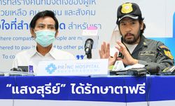 แสงสุรีย์ รุ่งโรจน์ อดีตนักร้องลูกทุ่งดัง สุดปลื้ม! โรงพยาบาลรักษาตาฟรี หลังใช้ชีวิตสุดลำบาก