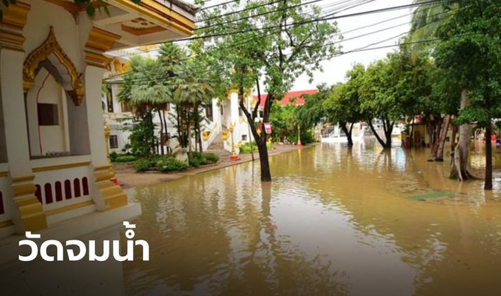 ฝนถล่มนครพนม น้ำท่วม "วัดพระธาตุพนม" ขณะที่ อ.เรณูนคร ยิ่งอ่วม หลังคาปลิวว่อน