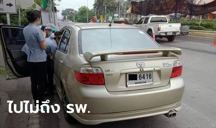 เฮลั่นด่านโควิด! สาวท้องแก่คลอดลูกในรถรับอรุณ คอหวยจับตาเลขทะเบียน