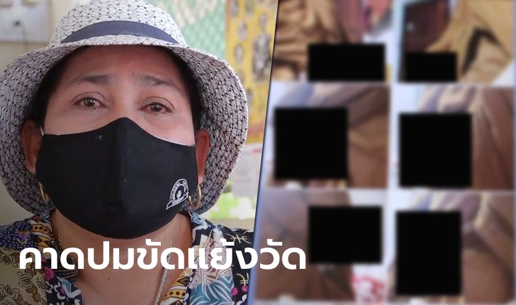 ประธาน อสม. ชุมพร ร่ำไห้! เจอมือดีส่งภาพชายห่มเหลืองโชว์ของลับมาให้ดู