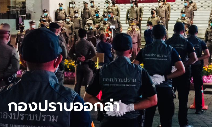 โปรเจกต์ใหม่ตำรวจไทย ส่งกองปราบตามล่า "หนี้นอกระบบ" ทลายนรกให้ประชาชน