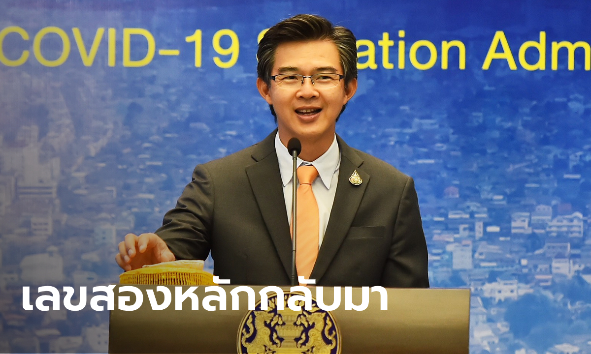 ป่วยเพิ่ม 11 ราย! ศบค.แถลงไทยมีผู้ติดเชื้อโควิด-19 สะสม 3,065 ราย