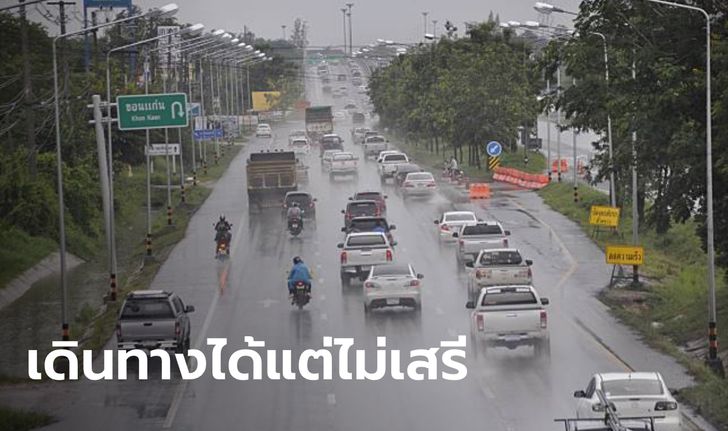 เดินทางข้ามจังหวัดได้แล้ว! แหล่งท่องเที่ยวเริ่มเปิดบริการ แต่ชายหาดยังปิด