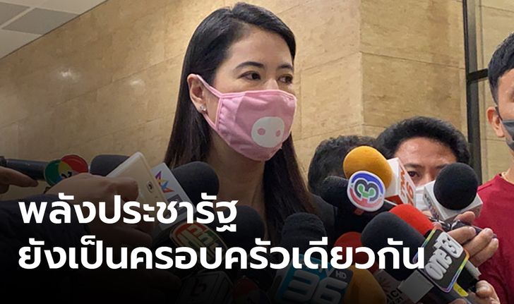 “ปารีณา” ย้ำขัดแย้งในพรรคจบแล้ว โปรยคำหวาน "รักพล.อ.ประวิตรที่สุดใน 3 โลก”