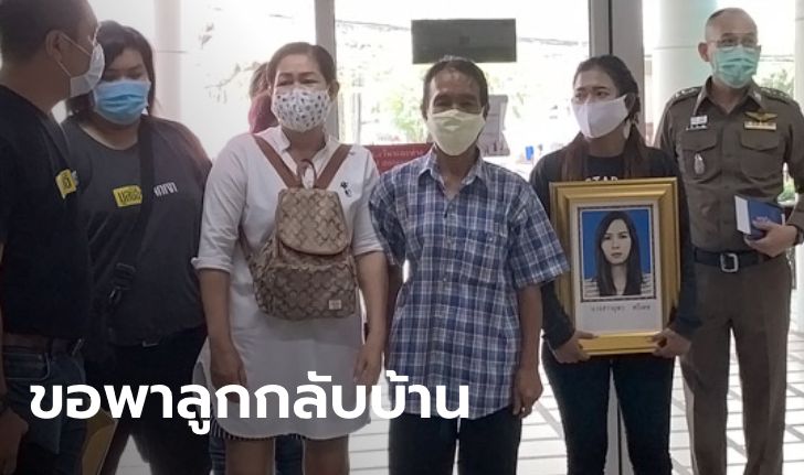 แม่ขอขุดร่าง "พริตตี้ออย" กลับบ้าน หลังเป็นศพไร้ญาตินาน 6 ปี วอนตำรวจล่าตัวฆาตกร