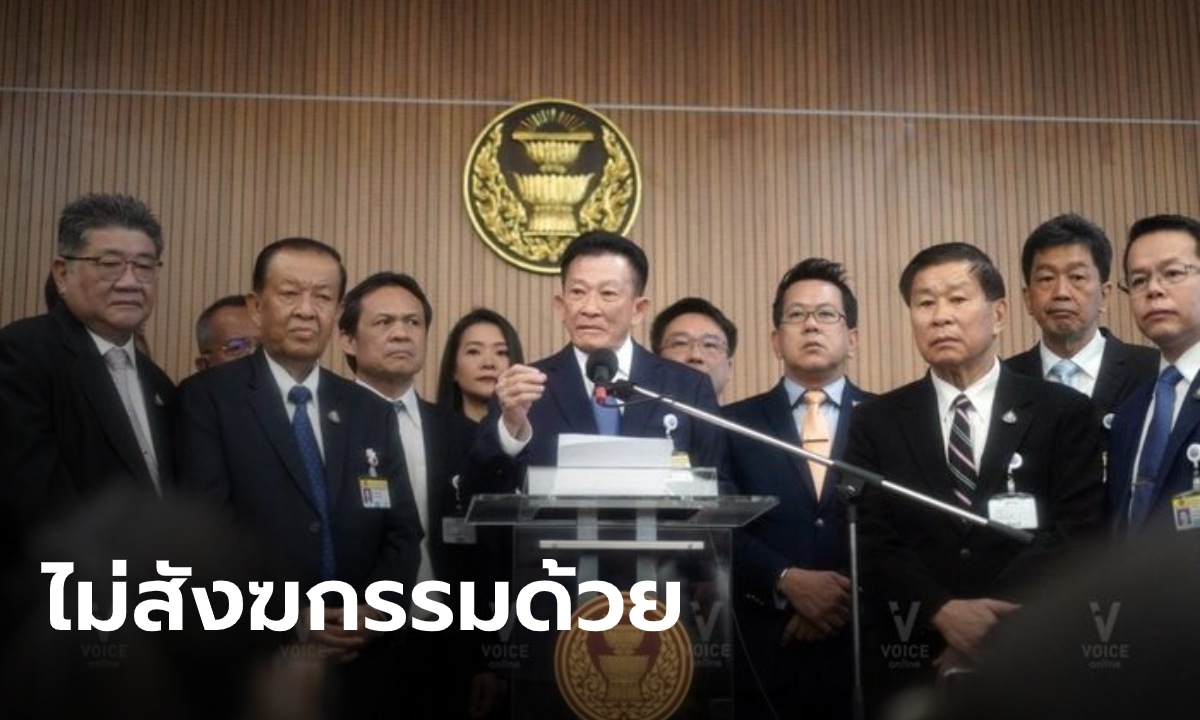 "สมพงษ์" สยบข่าวลือ "เพื่อไทย" ย้ายขั้วซบรัฐบาล ลั่น ไม่ทรยศประชาชน