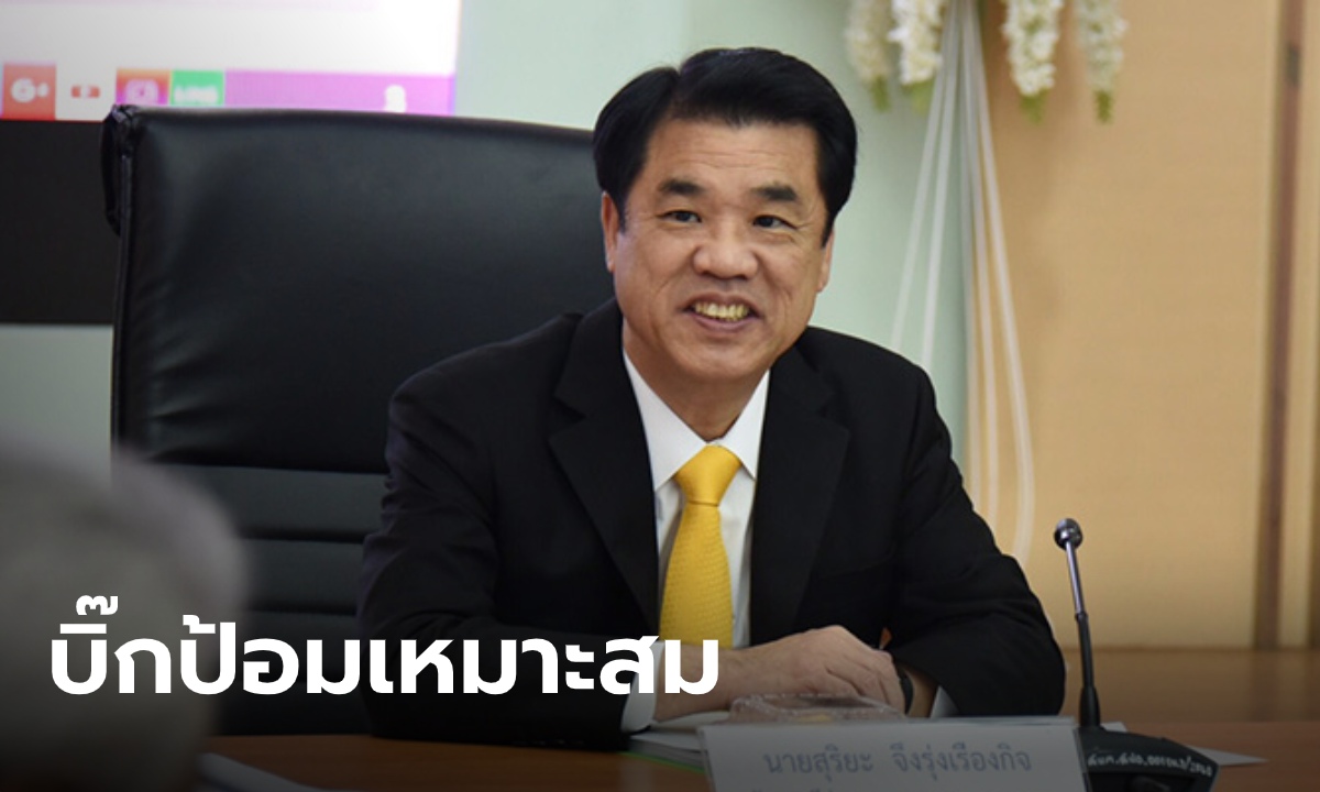 "สุริยะ" เผย พลังประชารัฐส่วนใหญ่ ชู "บิ๊กป้อม" เป็นหัวหน้าพรรคคนใหม่