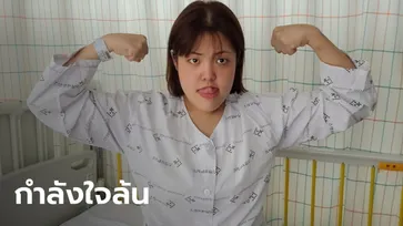 "ยาง ซูบิน" ไอดอลสายกินชาวเกาหลี ป่วยเป็นมะเร็งต่อมไทรอยด์