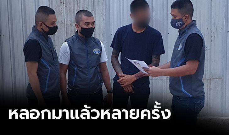 รวบหนุ่มแสบ หลอกเหยื่อในตลาดประมูลสินค้าออนไลน์