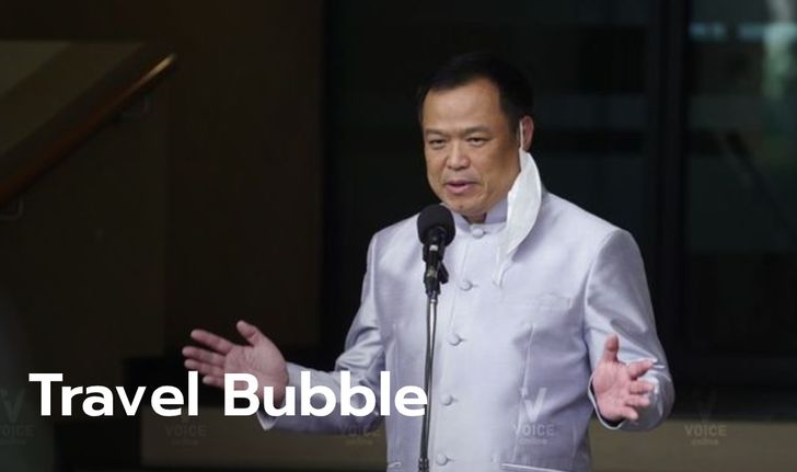 อนุทิน เผยหลายประเทศหารือ "Travel Bubble" เน้นภาคธุรกิจ ยังไม่รวมนักท่องเที่ยว