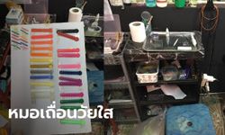 ทันตแพทย์กุมขมับ! เด็กสาว 17 เปิดคลินิกจัดฟันเถื่อน ราคาถูกสุด 600 บาท