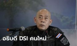 โปรดเกล้าฯ "พ.ต.ท.กรวัชร์ ปานประภากร" นั่งอธิบดีดีเอสไอ