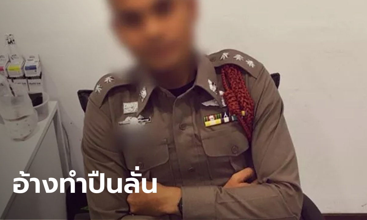 รับแล้ว ร.ต.อ. สารภาพสิ้น ทำปืนลั่นใส่เมีย เพราะบันดาลโทสะหลังมีปากเสียงกัน