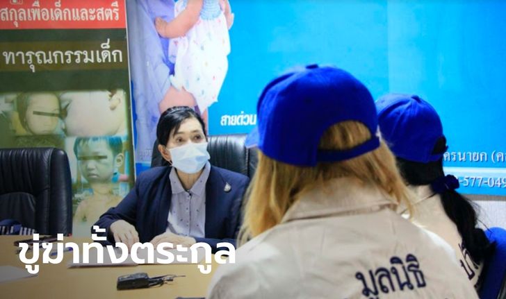 ยายพาหลาน 9 ขวบ พิการทางสมอง ร้อง "ปวีณา" ถูกรุมข่มขืน-ขู่ฆ่าทั้งตระกูล