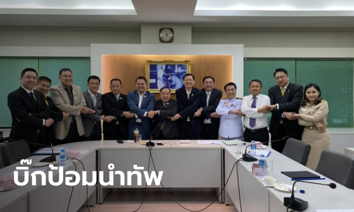 เปิดโผรายชื่อกรรมการบริหารพรรค "พลังประชารัฐ" ชุดใหม่ รองหัวหน้าพรรค 9 คน