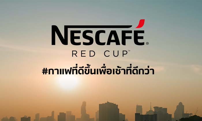 เพลย์ลิสต์เติมกำลังใจของคนยุคนี้ “เช้าที่ดีกว่า” ซิงเกิลใหม่จากเนสกาแฟ X บอย โกสิยพงษ์