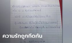 สาวสอง-แฟนหนุ่ม จบชีวิตคู่กันในห้องพัก ทิ้งจม.ขอไปอยู่ด้วยกันชาติหน้า