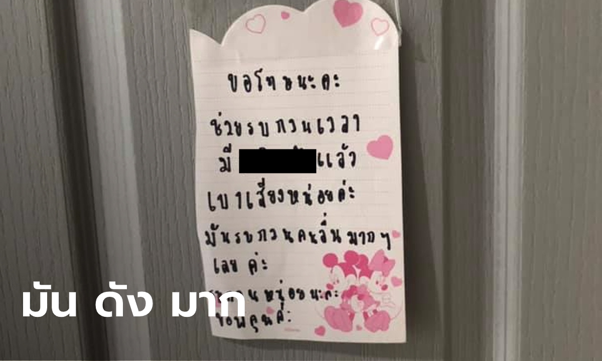 สาวสุดทนคู่รักข้างห้องส่งเสียงสุดสะเด่า ล่าสุดทำกามกิจในห้องน้ำเสียงก้องมาก